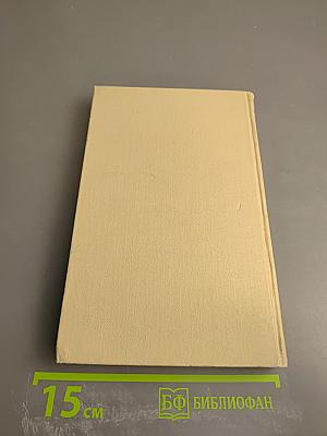 Сергей Есенин. Собрание сочинений в трех томах. Том 1