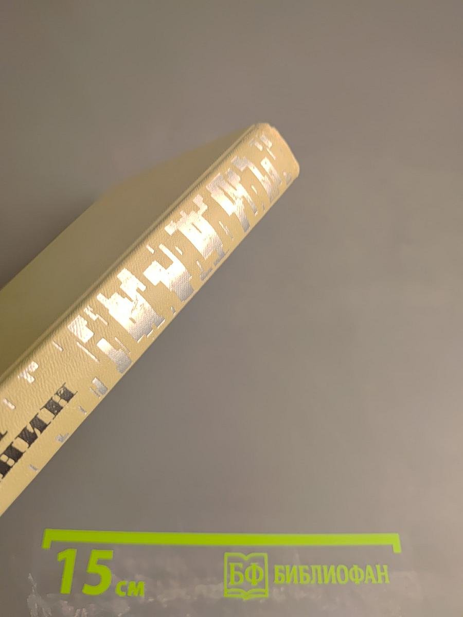 Сергей Есенин. Собрание сочинений в трех томах. Том 1