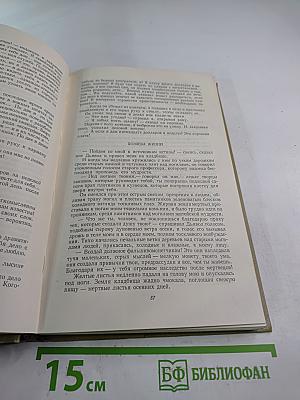 Собрание сочинений. Том 4. Произведения 1903-1907