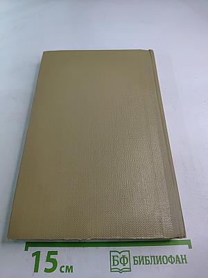 Собрание сочинений. Том 4. Произведения 1903-1907