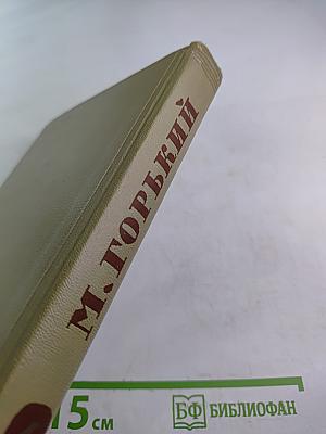 Собрание сочинений. Том 4. Произведения 1903-1907