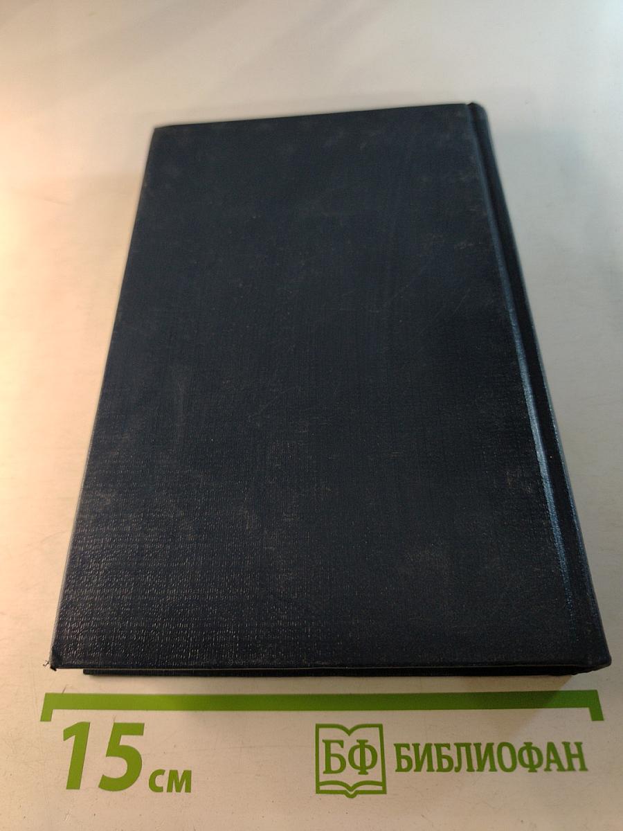 Избранные произведения. Том второй. Стихотворения. Поэмы