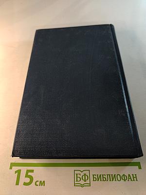 Избранные произведения. Том второй. Стихотворения. Поэмы