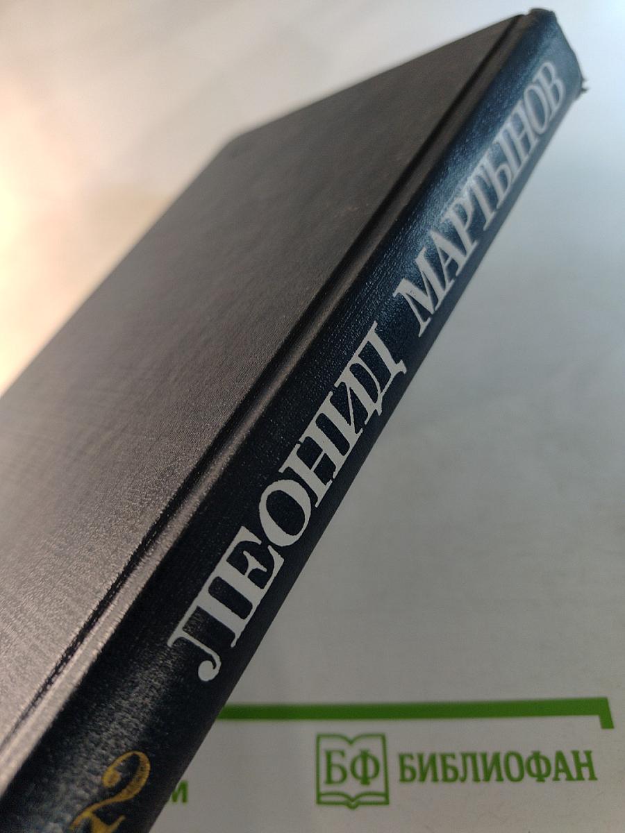 Избранные произведения. Том второй. Стихотворения. Поэмы