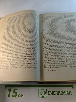 Преступление и наказание