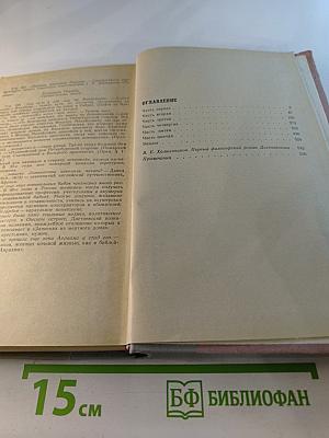 Преступление и наказание