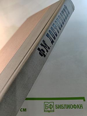 Преступление и наказание