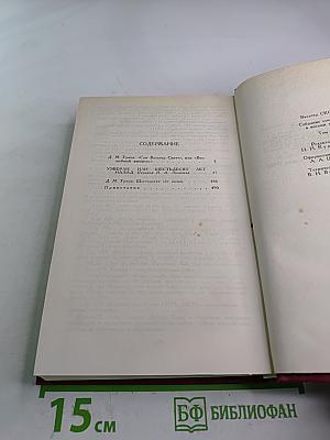 Уэверли, или Шестьдесят лет назад. Том 1