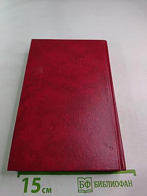 Уэверли, или Шестьдесят лет назад. Том 1