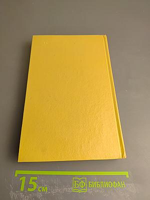 М. Е. Салтыков-Щедрин в воспоминаниях современников Том Первый