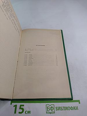 На задворках Великой империи. Книга первая