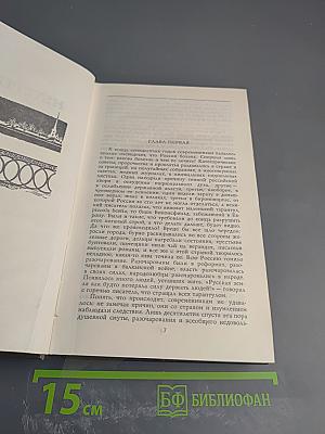 Собрание сочинений. Том третий: Нетерпение. Старик