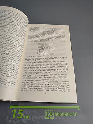 Собрание сочинений. Том третий: Нетерпение. Старик