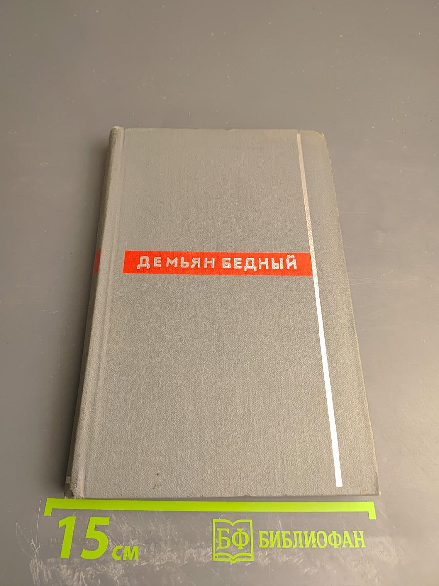 Собрание сочинений. Том второй. Стихотворения