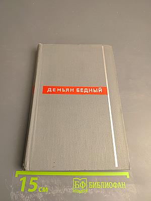 Собрание сочинений. Том второй. Стихотворения