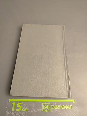 Собрание сочинений. Том второй. Стихотворения