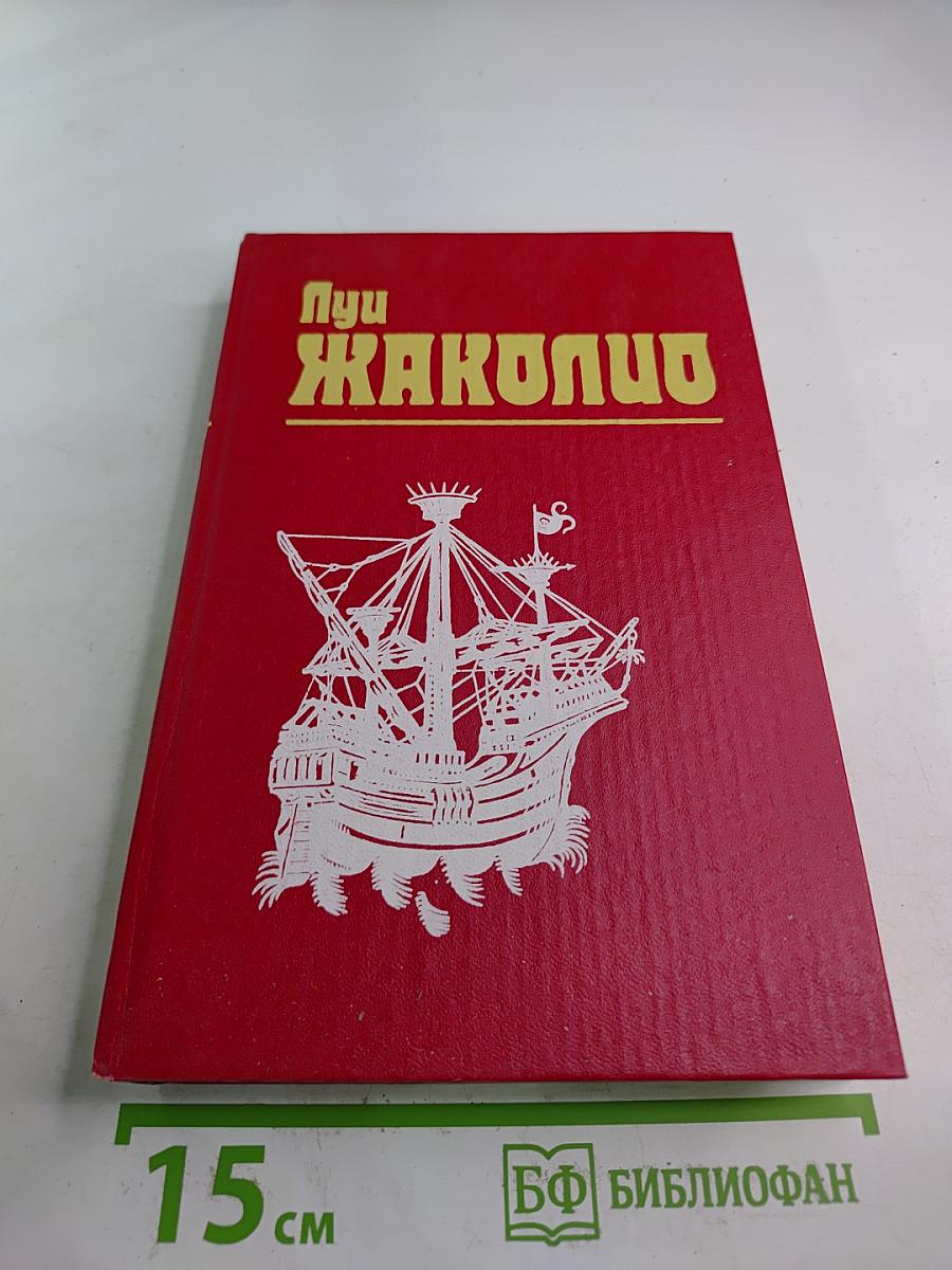 Грабители морей