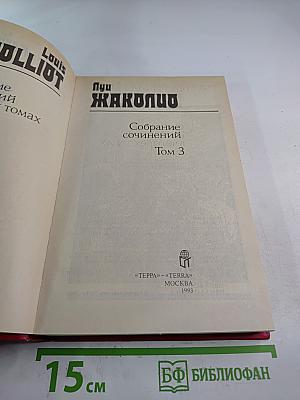 Грабители морей