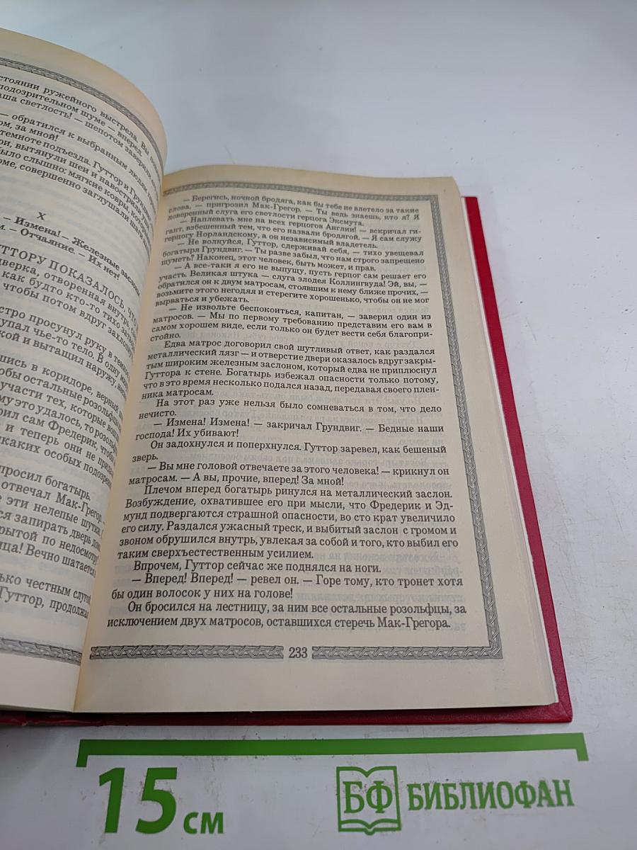 Грабители морей