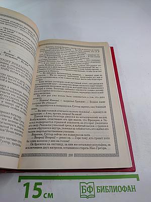 Грабители морей