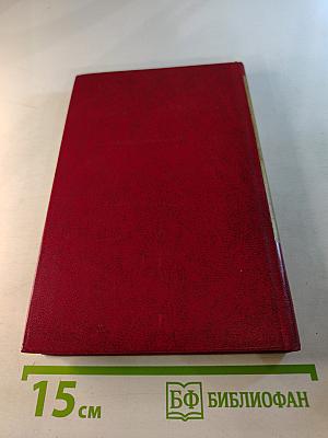 Владимир Маяковский. Собрание сочинений в двенадцати томах. Том 9. Пьесы 1913-1921