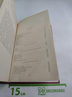 Сочинения в трех томах. Том Второй: Поэмы, Евгений Онегин, Драматические произведения