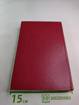 Сочинения в трех томах. Том Второй: Поэмы, Евгений Онегин, Драматические произведения