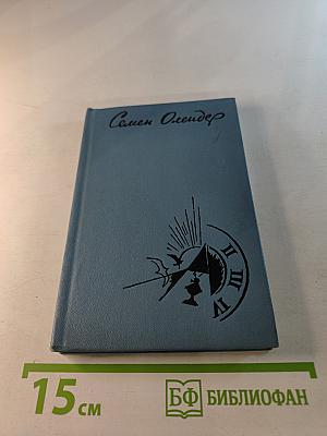 Стихотворения. Поэмы