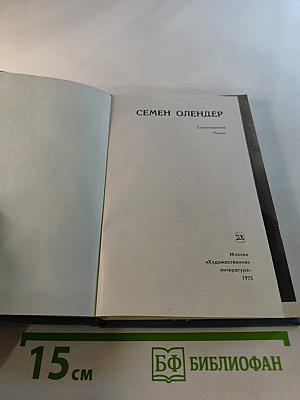 Стихотворения. Поэмы