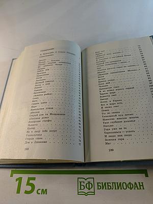 Стихотворения. Поэмы