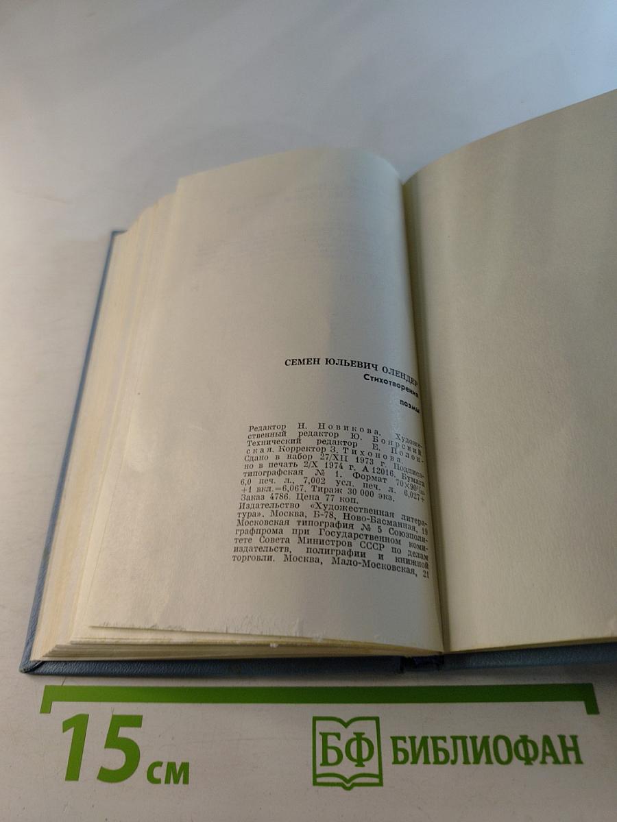 Стихотворения. Поэмы