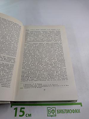 Собрание сочинений в пяти томах. Том 1