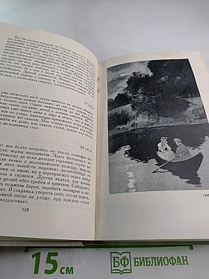 Собрание сочинений в пяти томах. Том 1