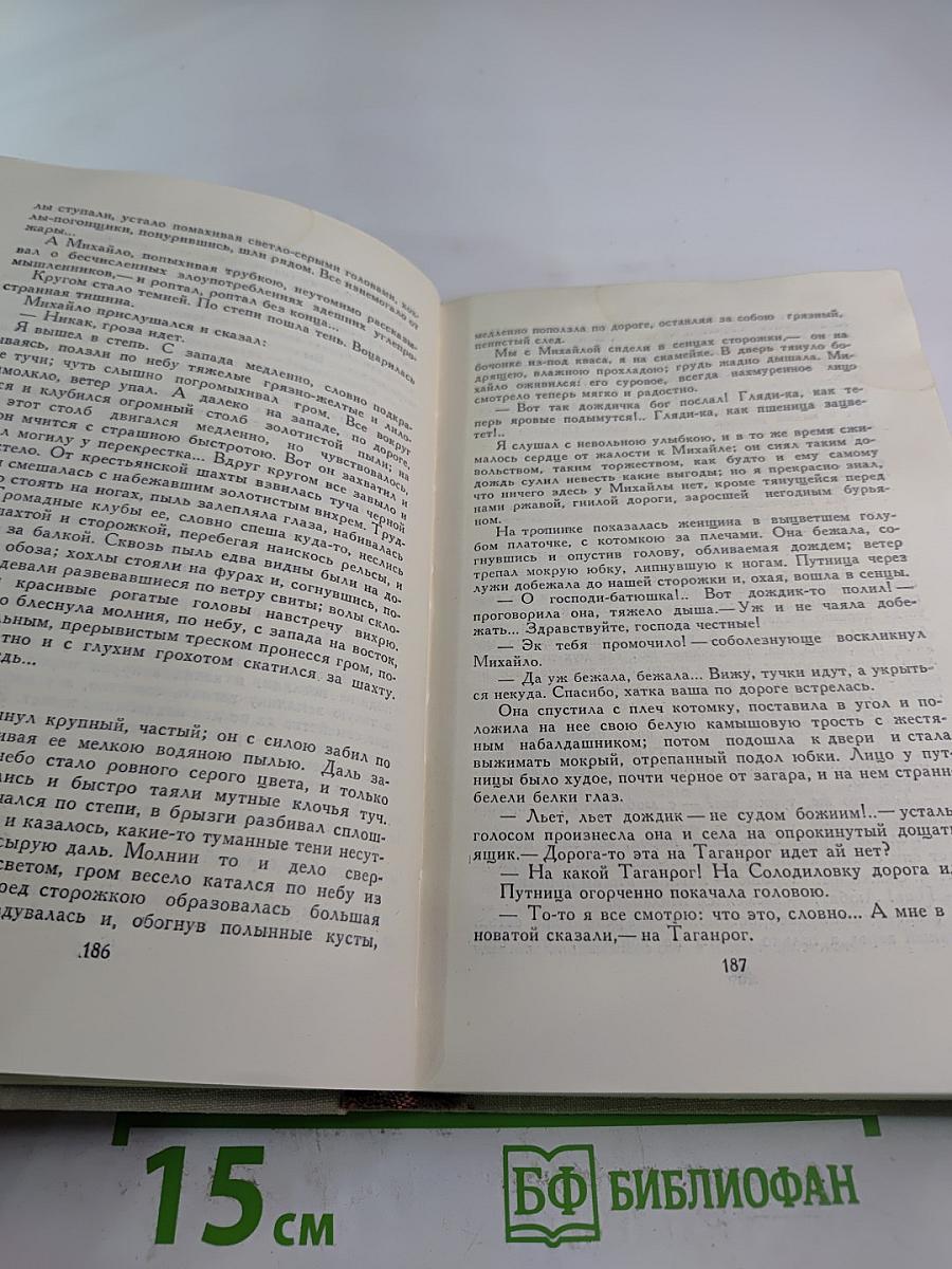 Собрание сочинений в пяти томах. Том 1