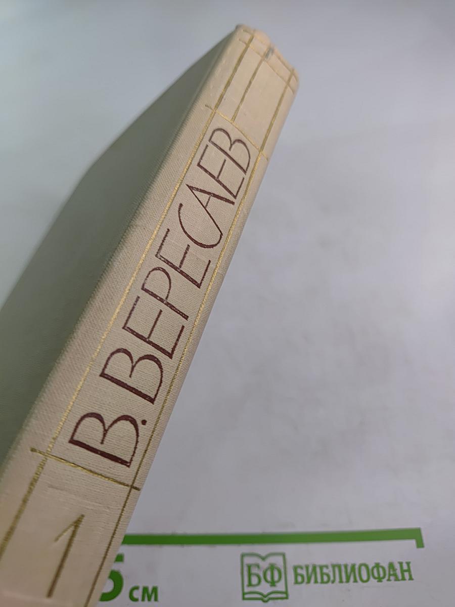 Собрание сочинений в пяти томах. Том 1