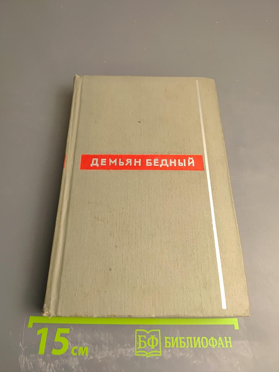 Собрание сочинений. Том первый: Стихотворения 1908-июнь 1914 года