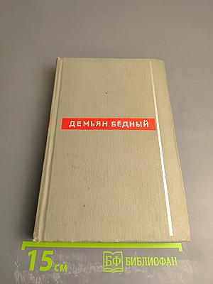 Собрание сочинений. Том первый: Стихотворения 1908-июнь 1914 года