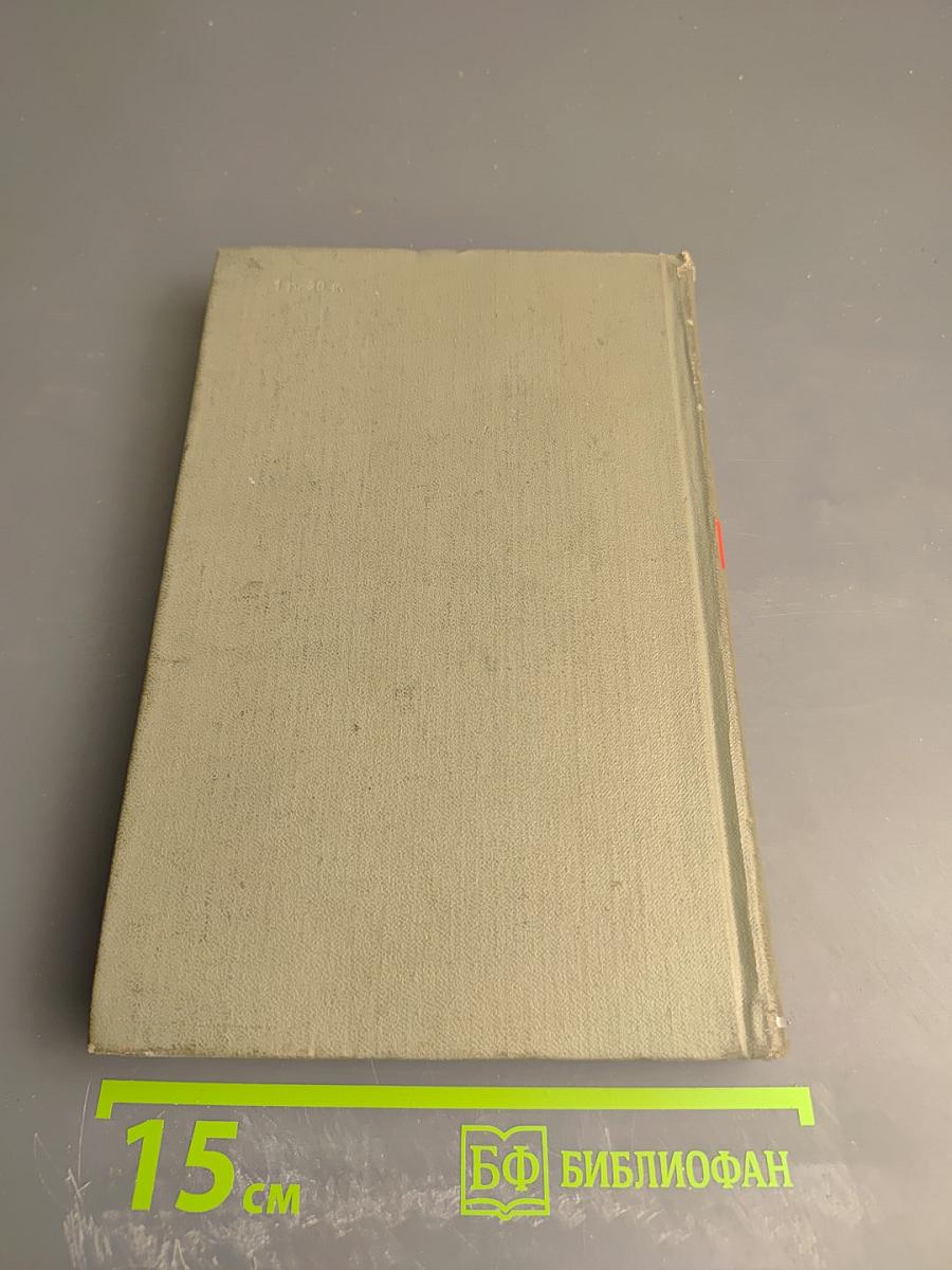Собрание сочинений. Том первый: Стихотворения 1908-июнь 1914 года