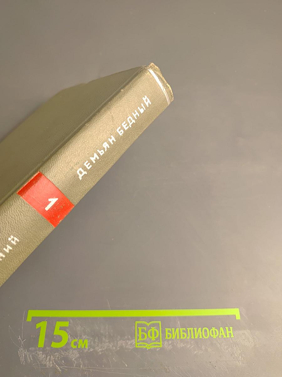 Собрание сочинений. Том первый: Стихотворения 1908-июнь 1914 года