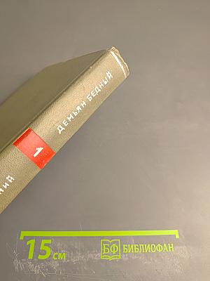 Собрание сочинений. Том первый: Стихотворения 1908-июнь 1914 года