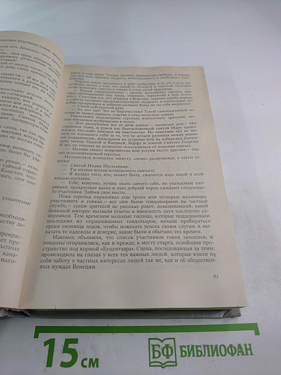 Собрание сочинений в шести томах. Том 5