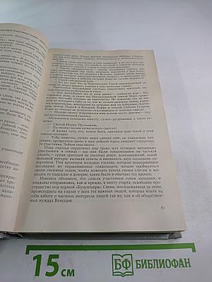 Собрание сочинений в шести томах. Том 5