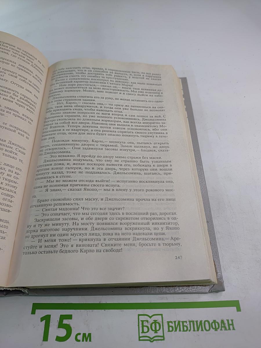 Собрание сочинений в шести томах. Том 5