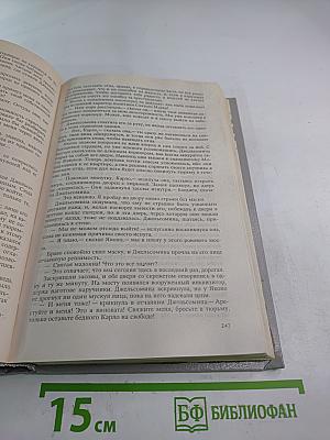 Собрание сочинений в шести томах. Том 5