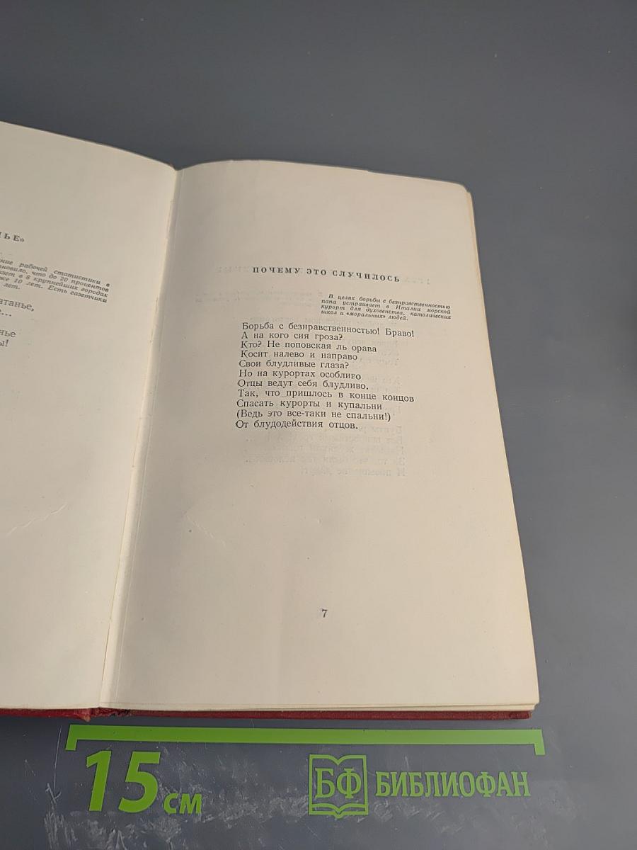 Собрание сочинений. Том четвертый