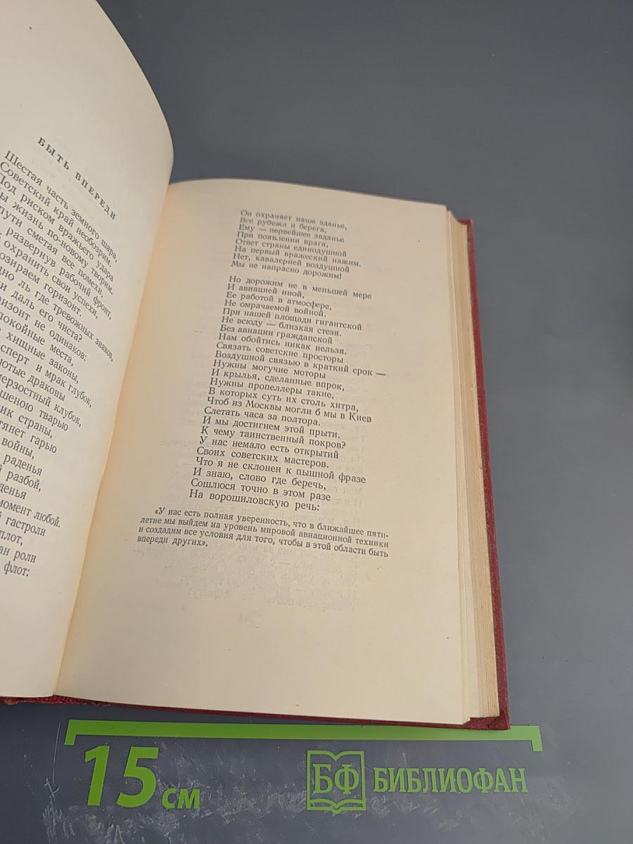 Собрание сочинений. Том четвертый