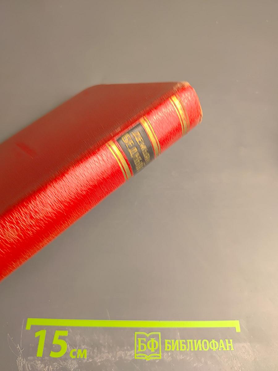 Собрание сочинений. Том четвертый