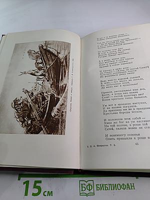 Сочинения. Том 2