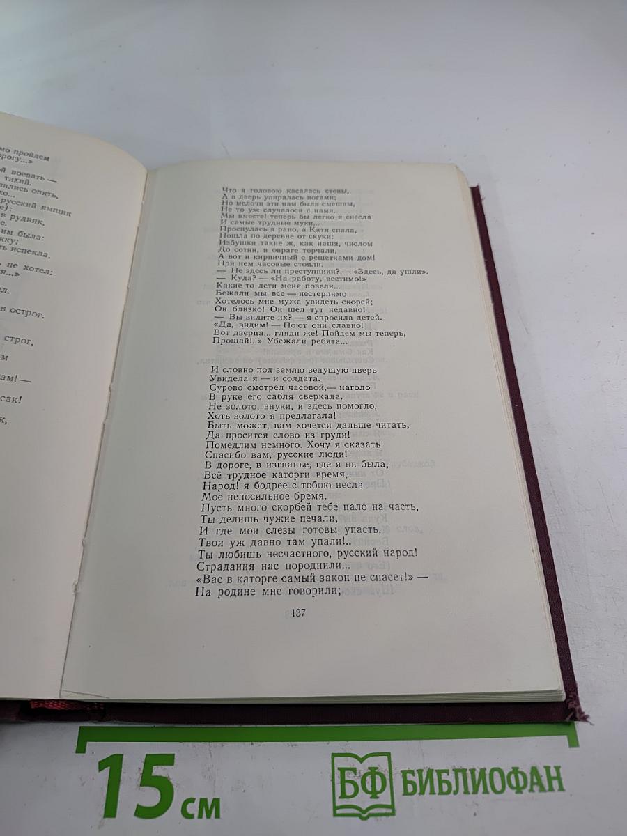 Сочинения. Том 2