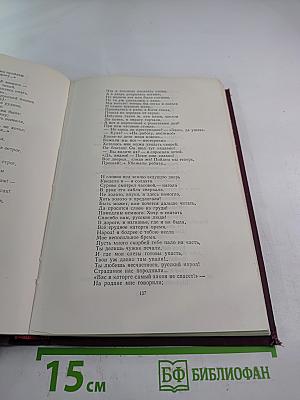 Сочинения. Том 2